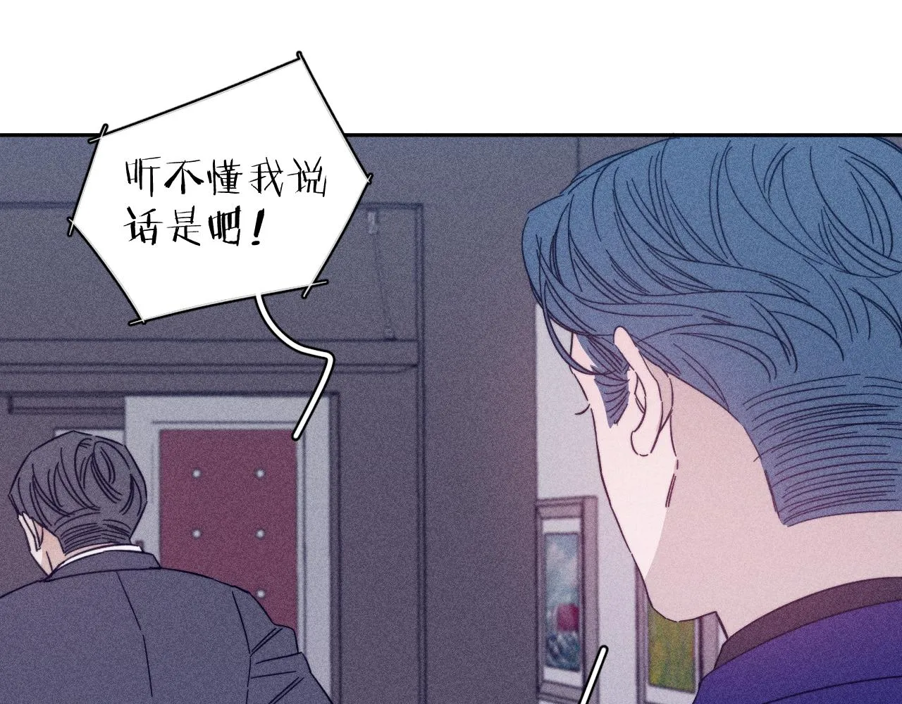 第64话和遥远的生活 第24页