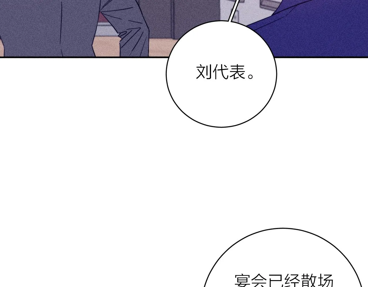 第64话和遥远的生活 第25页