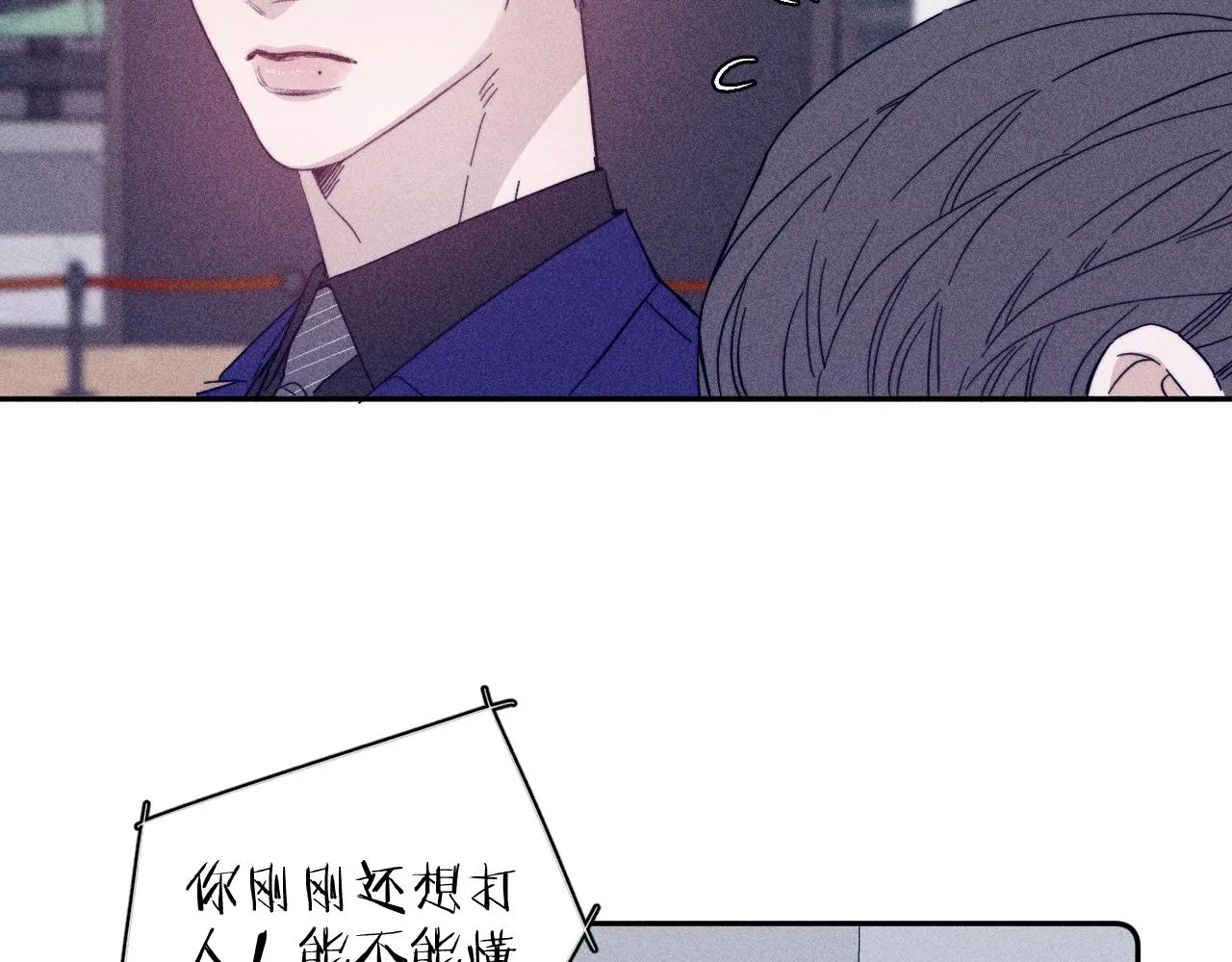 第64话和遥远的生活 第30页