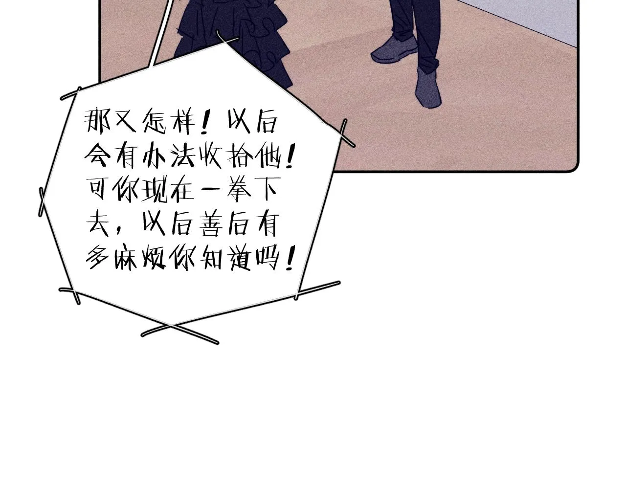 第64话和遥远的生活 第32页