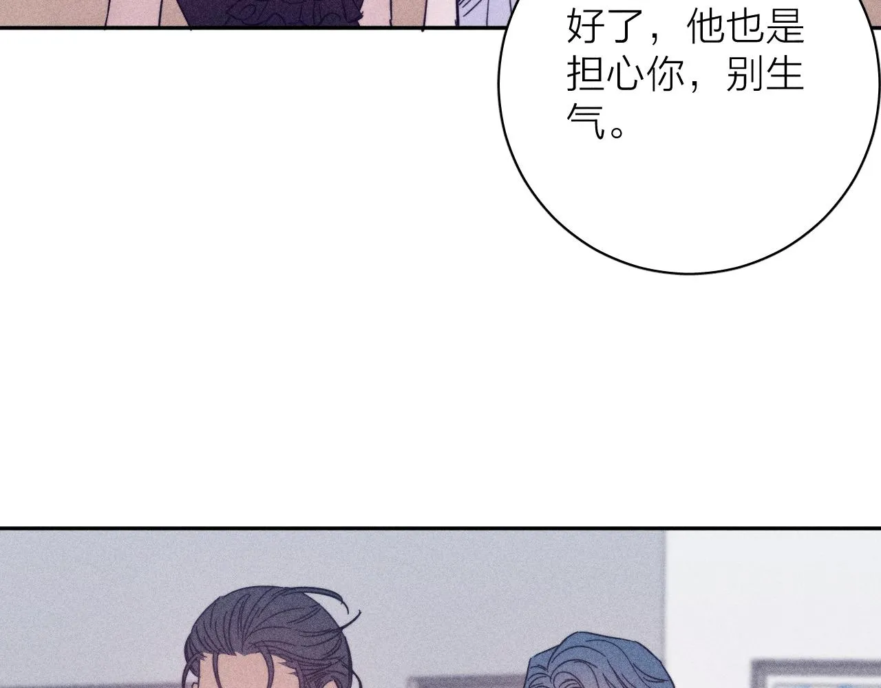 第64话和遥远的生活 第36页