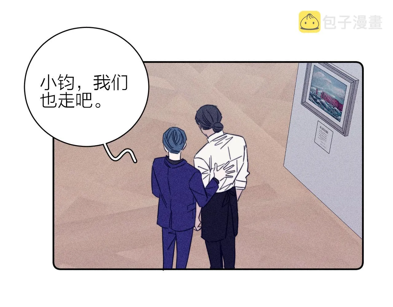 第64话和遥远的生活 第38页