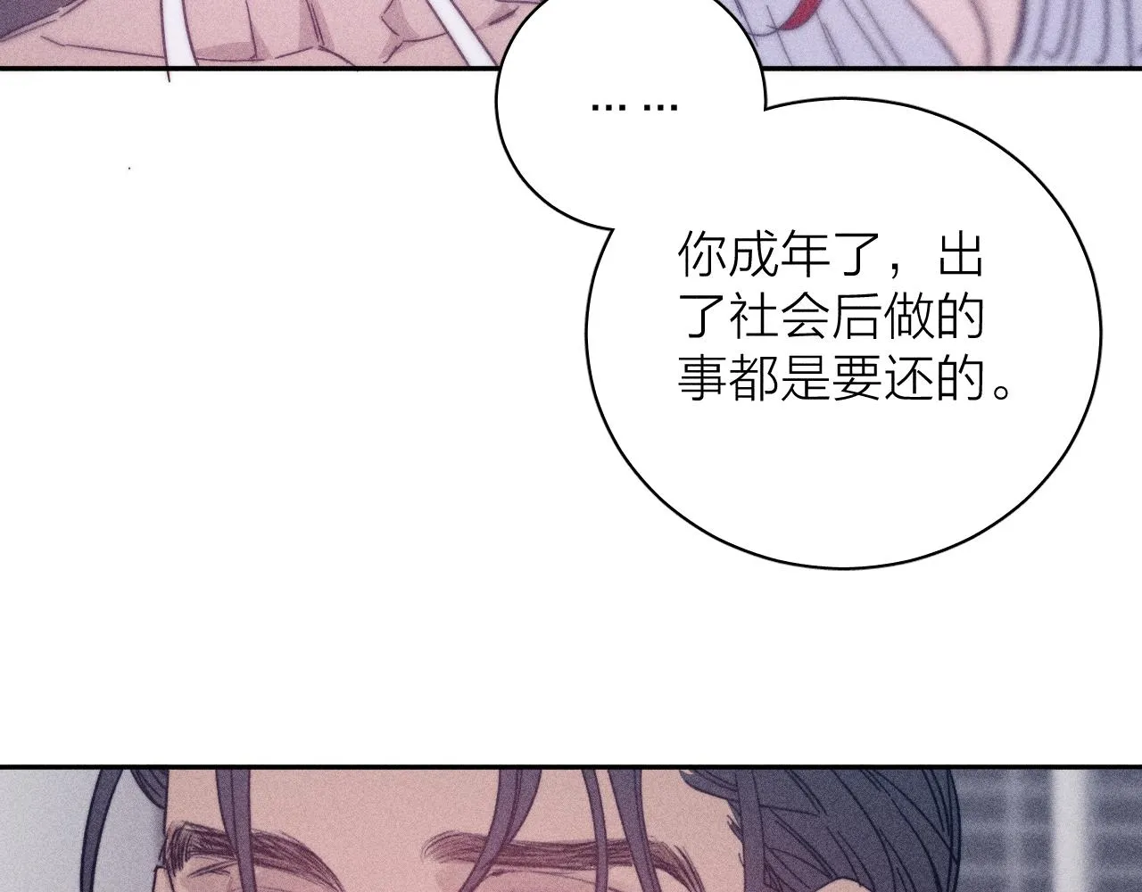 第64话和遥远的生活 第40页
