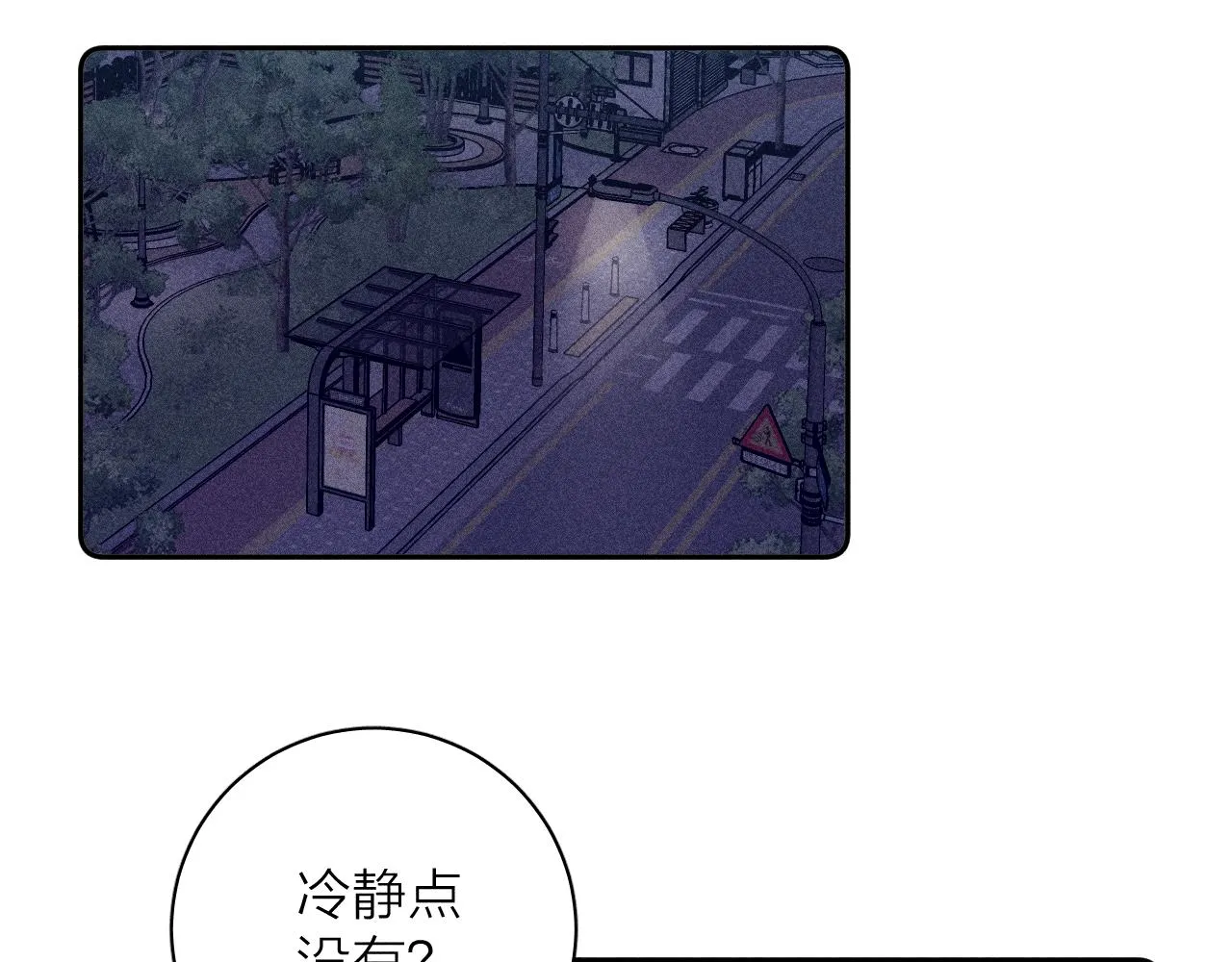 第64话和遥远的生活 第43页