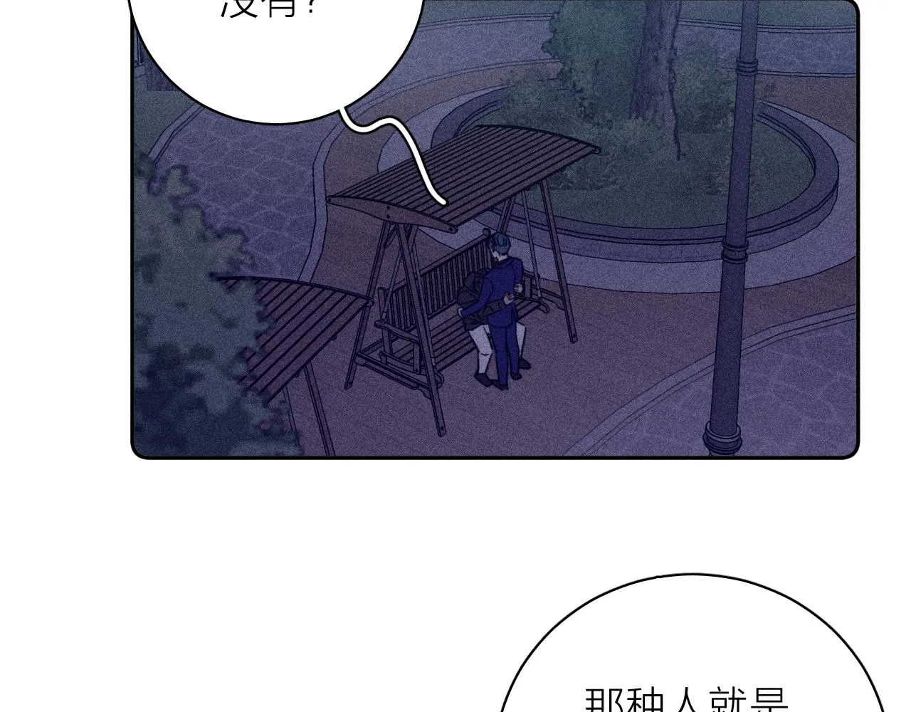 第64话和遥远的生活 第44页