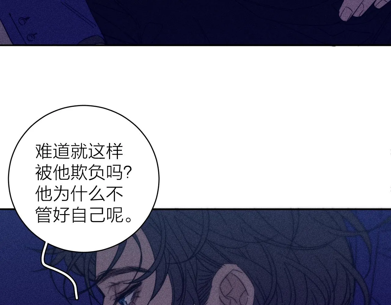 第64话和遥远的生活 第46页