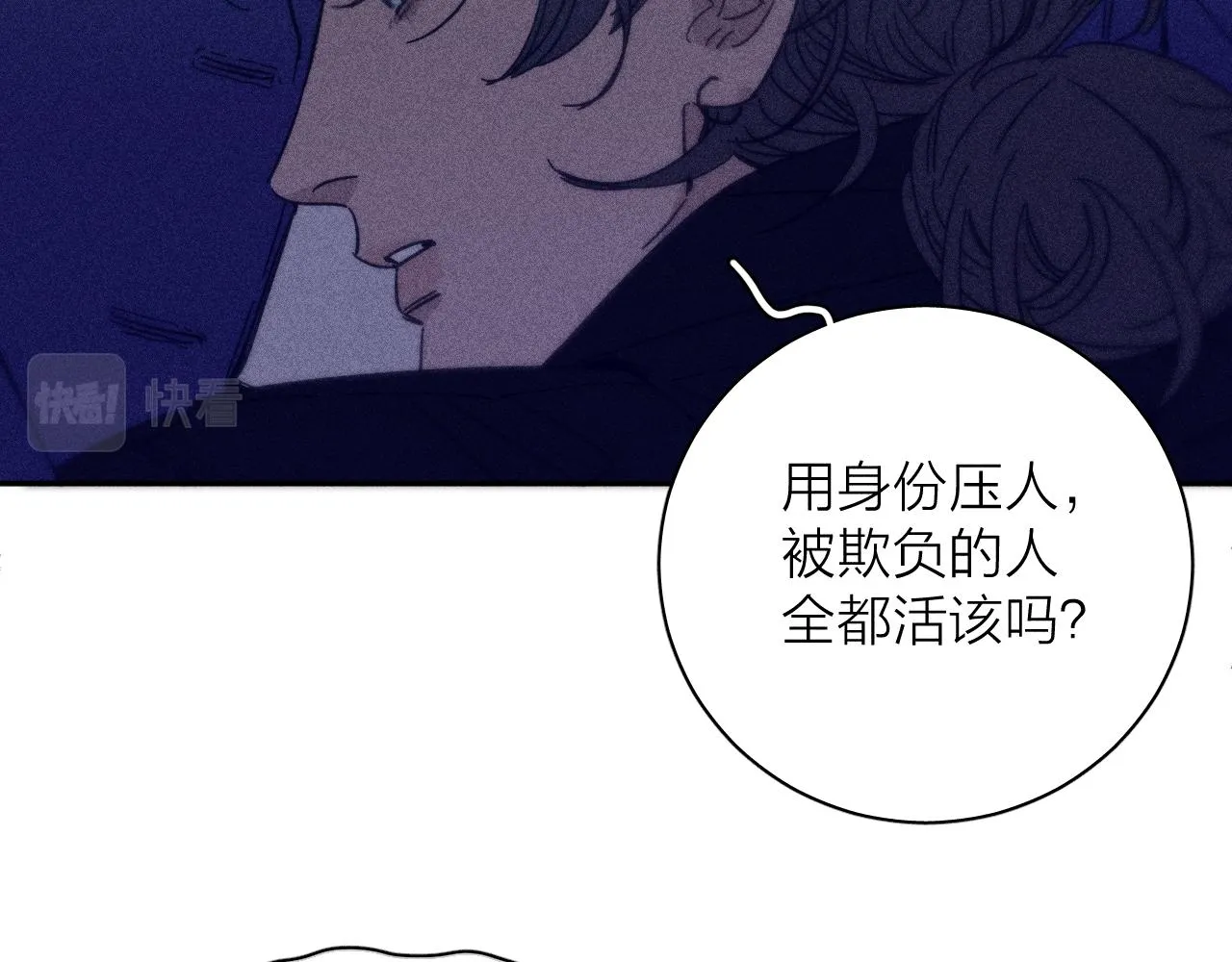 第64话和遥远的生活 第47页