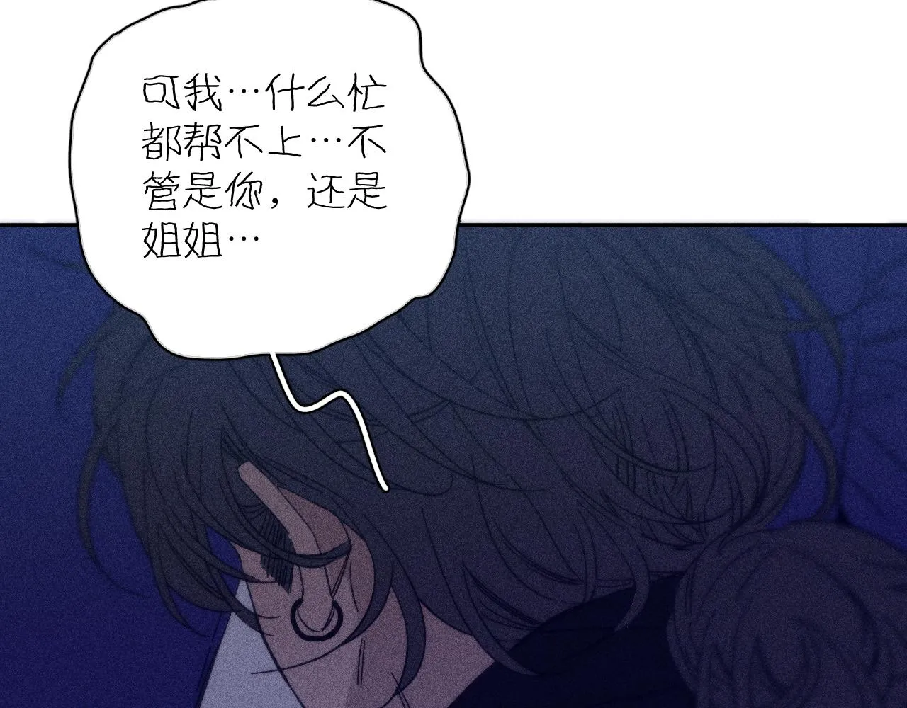 第64话和遥远的生活 第48页