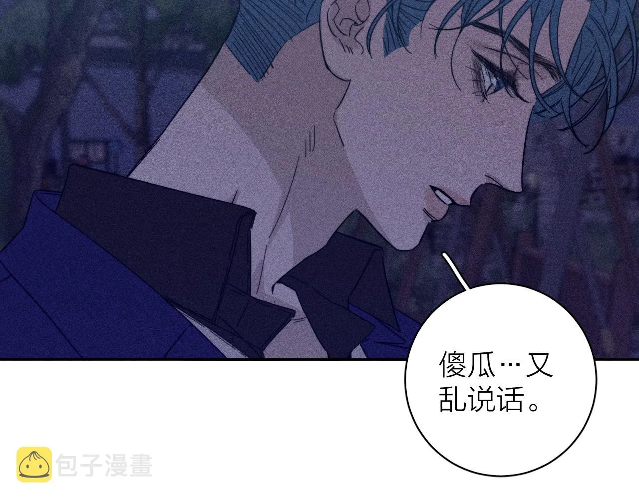 第64话和遥远的生活 第50页