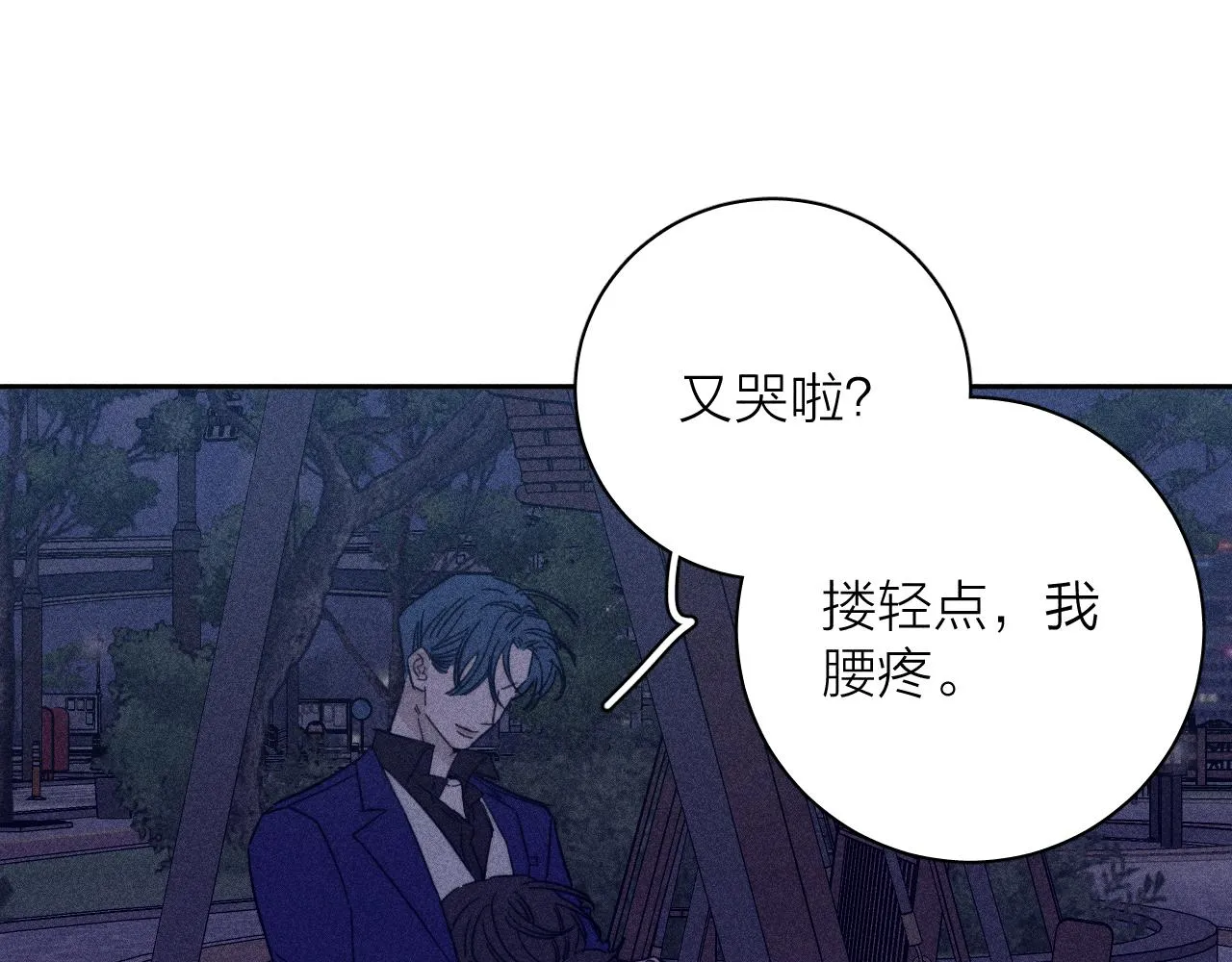 第64话和遥远的生活 第51页