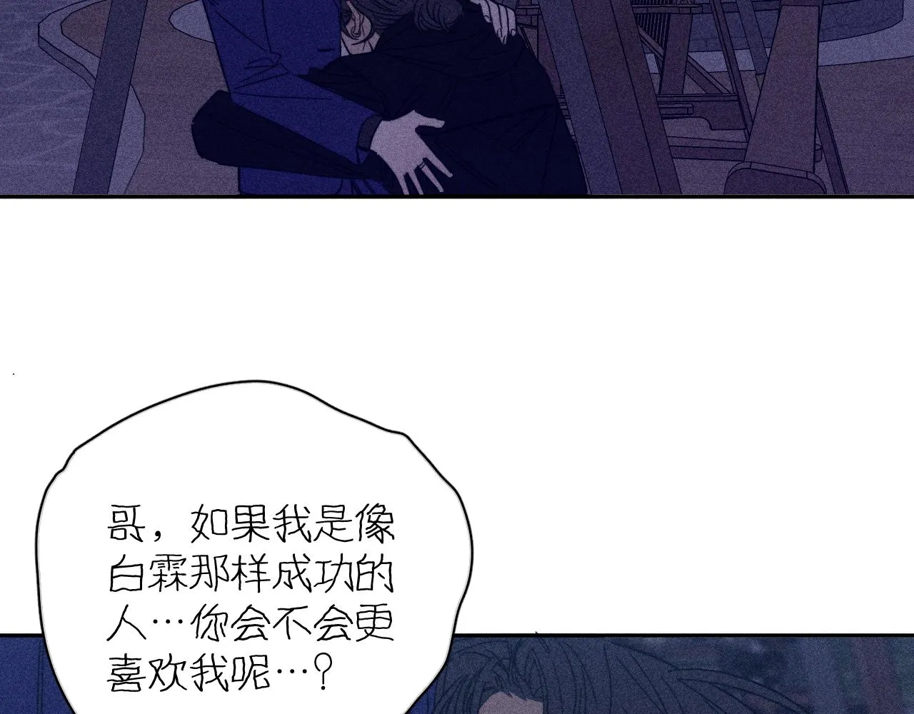 第64话和遥远的生活 第52页