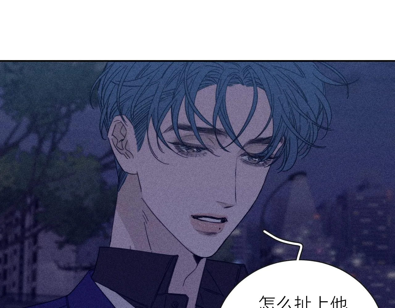 第64话和遥远的生活 第54页