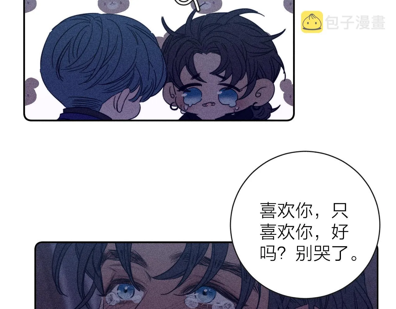 第64话和遥远的生活 第56页