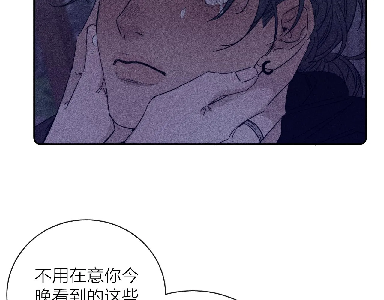 第64话和遥远的生活 第57页
