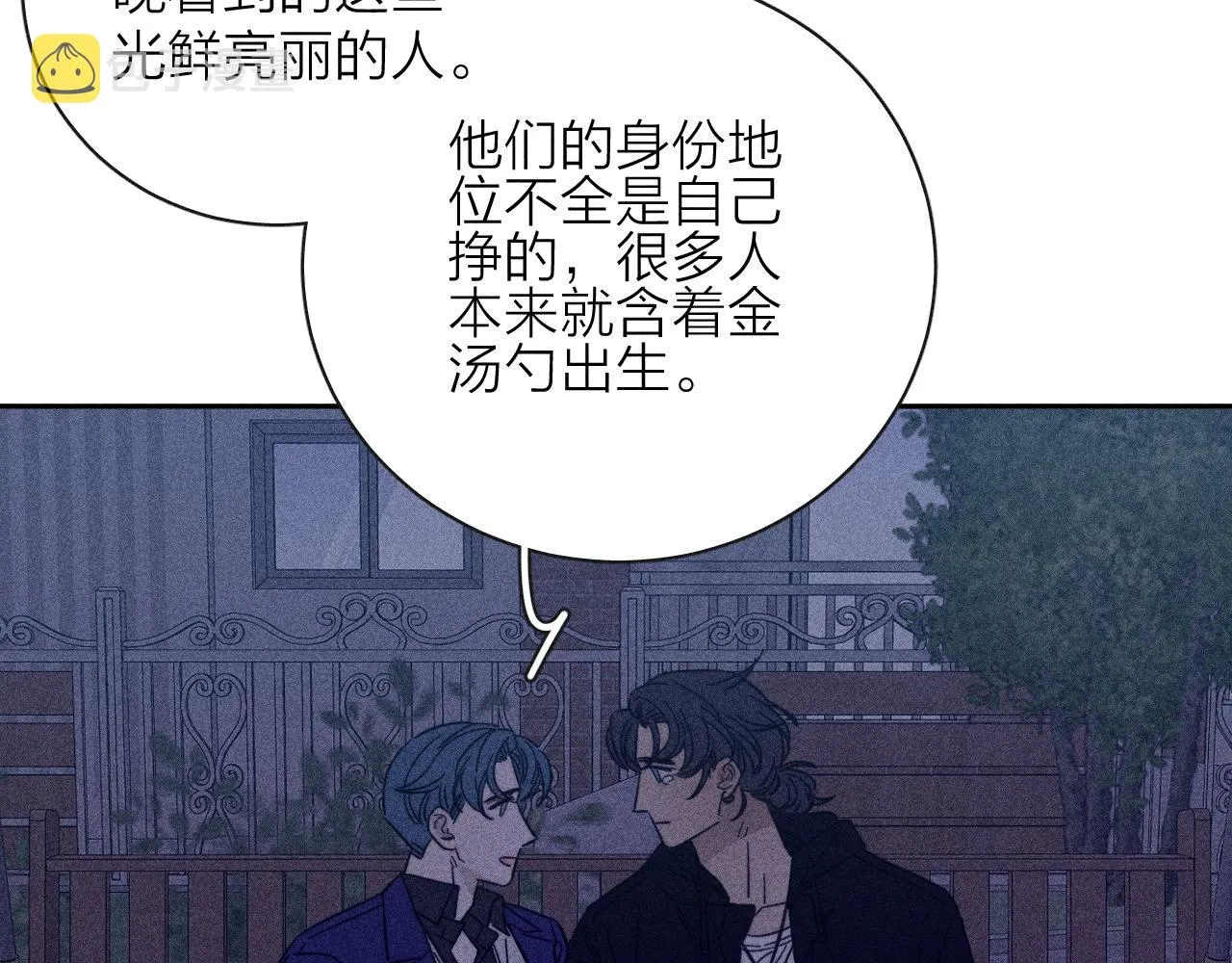 第64话和遥远的生活 第58页