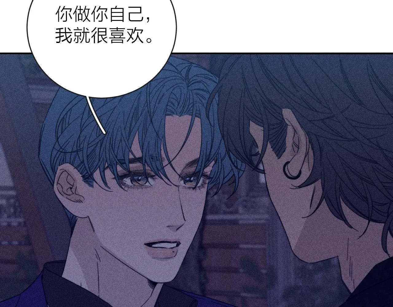 第64话和遥远的生活 第60页