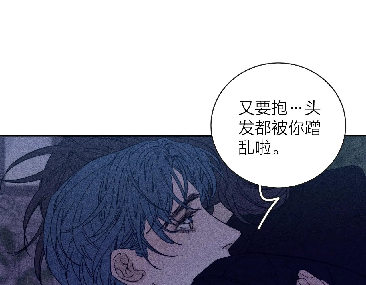 第64话和遥远的生活 第64页