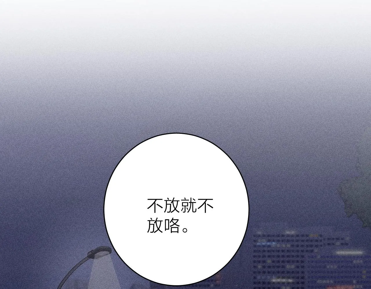 第64话和遥远的生活 第69页