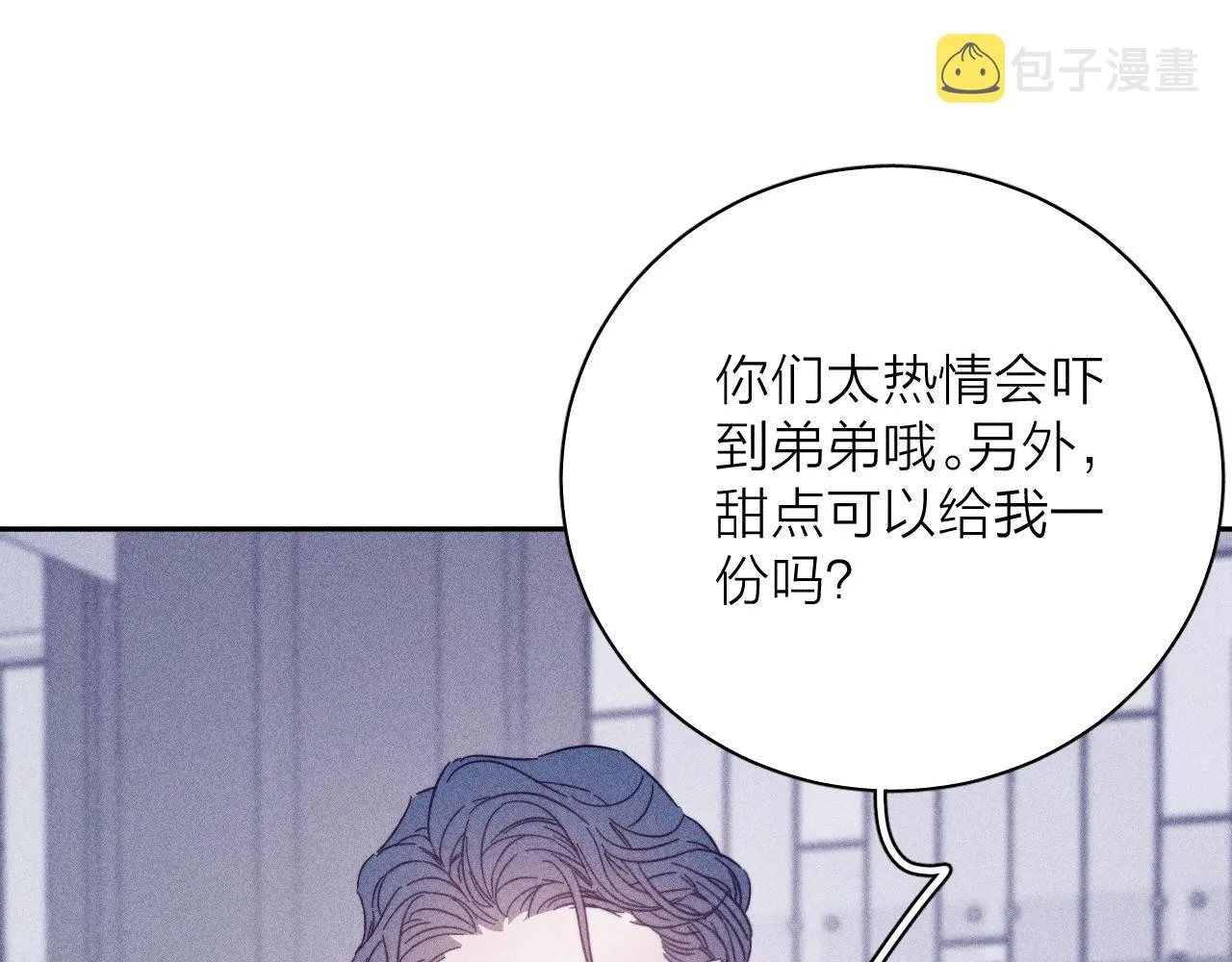 第63话不安的我 第1页