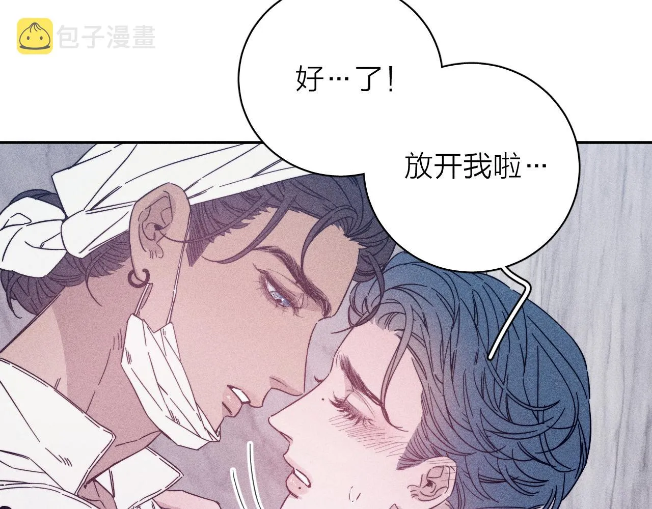 第63话不安的我 第11页