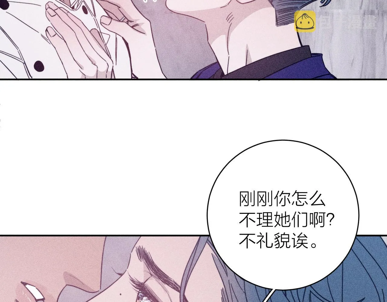 第63话不安的我 第12页
