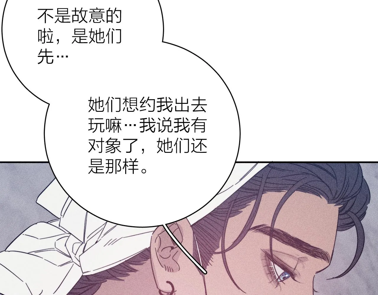 第63话不安的我 第14页
