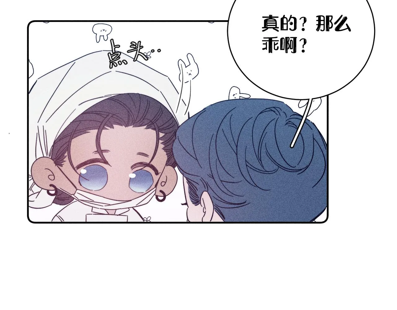 第63话不安的我 第16页
