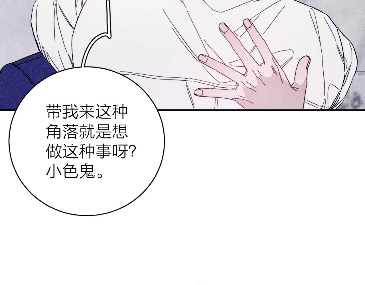 第63话不安的我 第18页