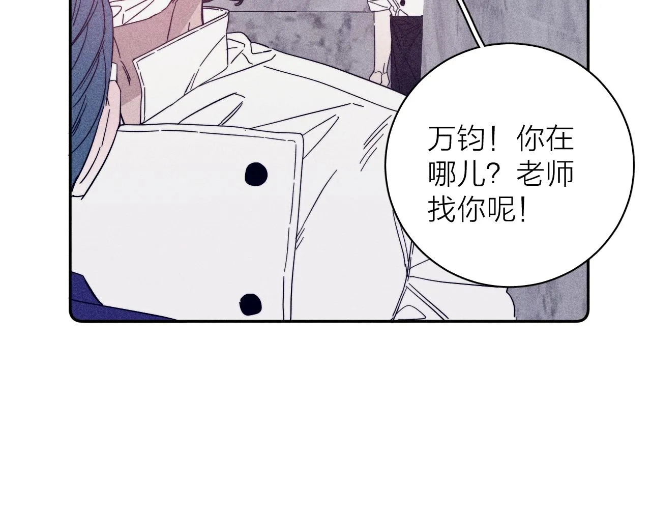 第63话不安的我 第20页