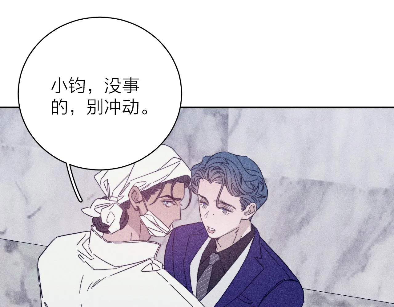 第63话不安的我 第25页