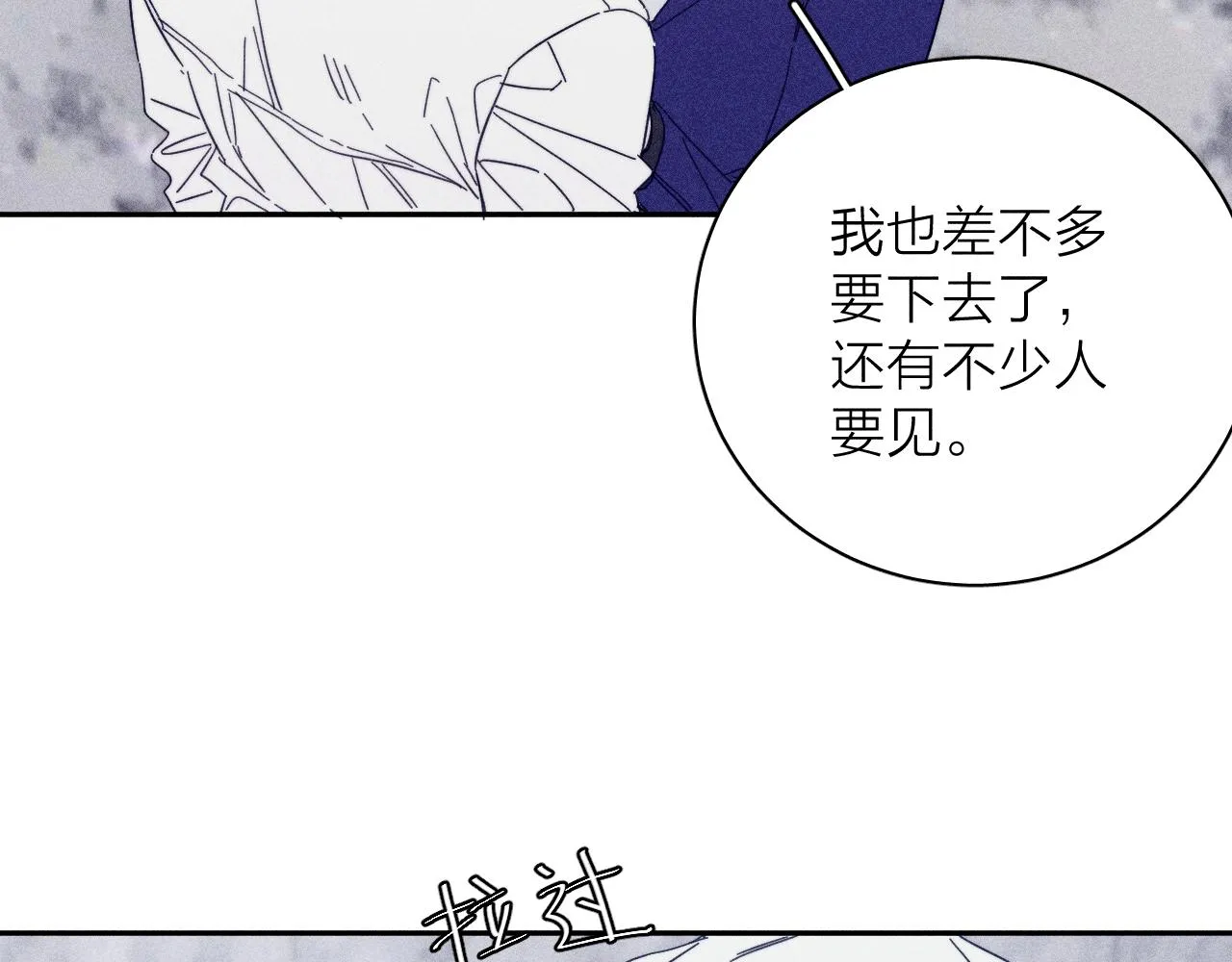 第63话不安的我 第26页