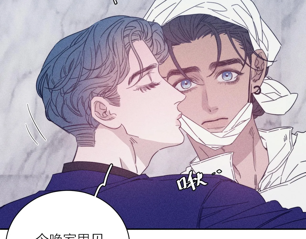 第63话不安的我 第27页
