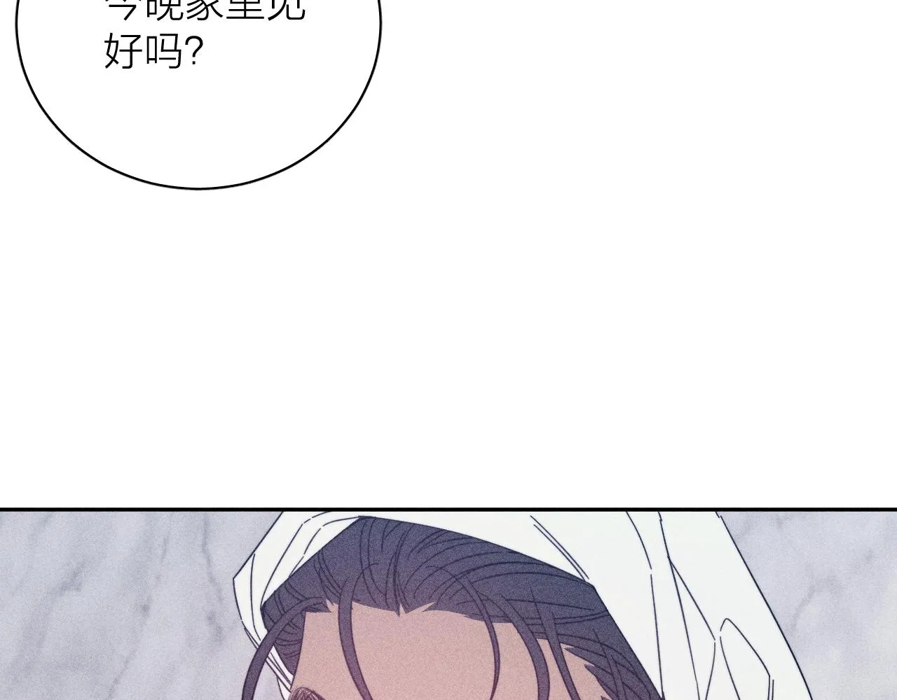 第63话不安的我 第28页