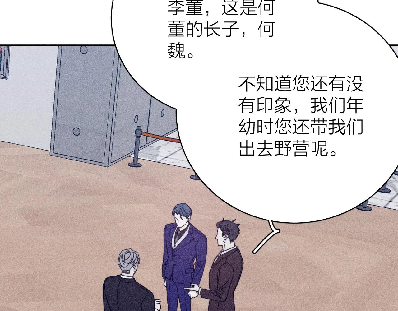 第63话不安的我 第37页