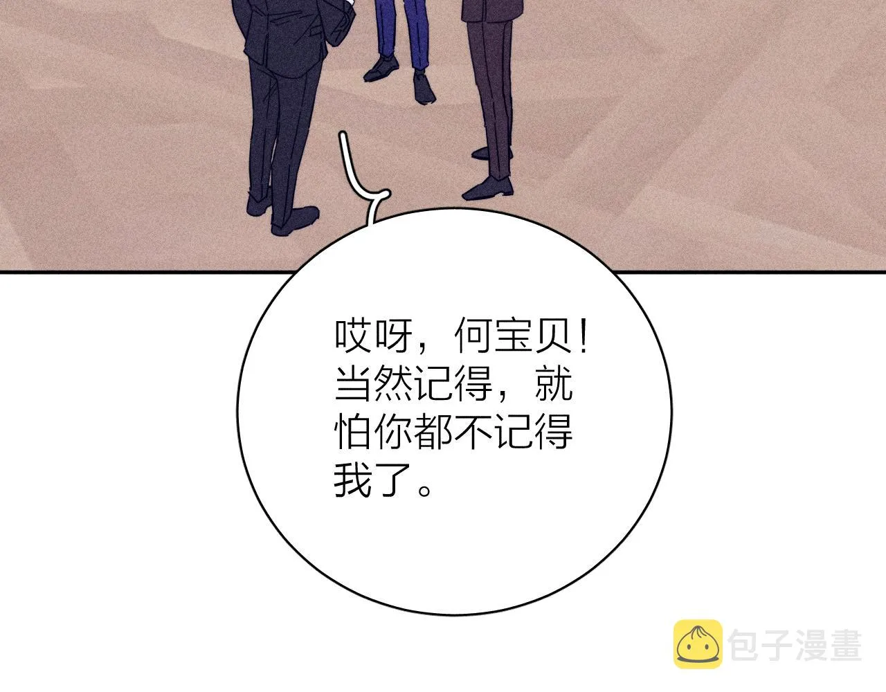 第63话不安的我 第38页