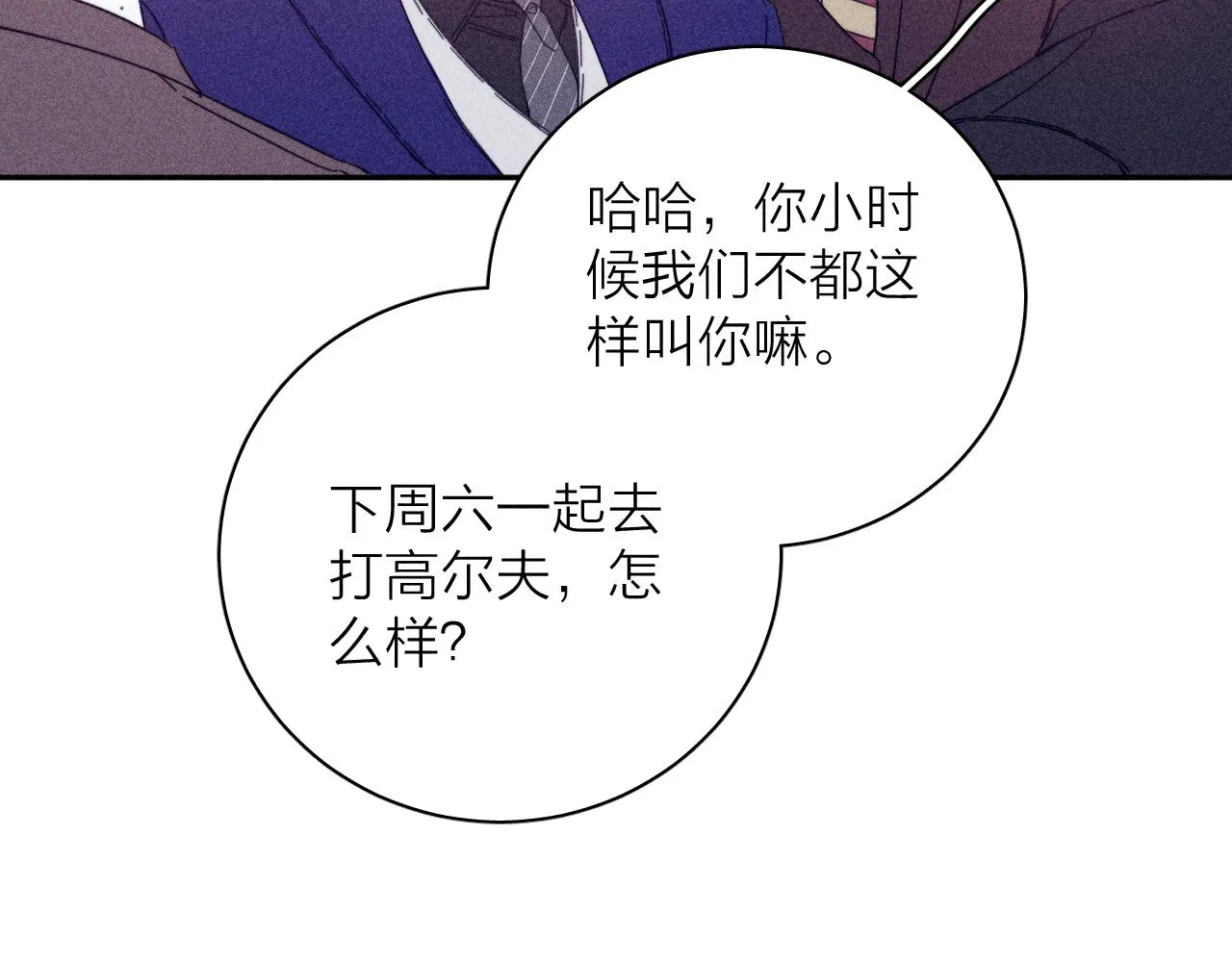 第63话不安的我 第40页