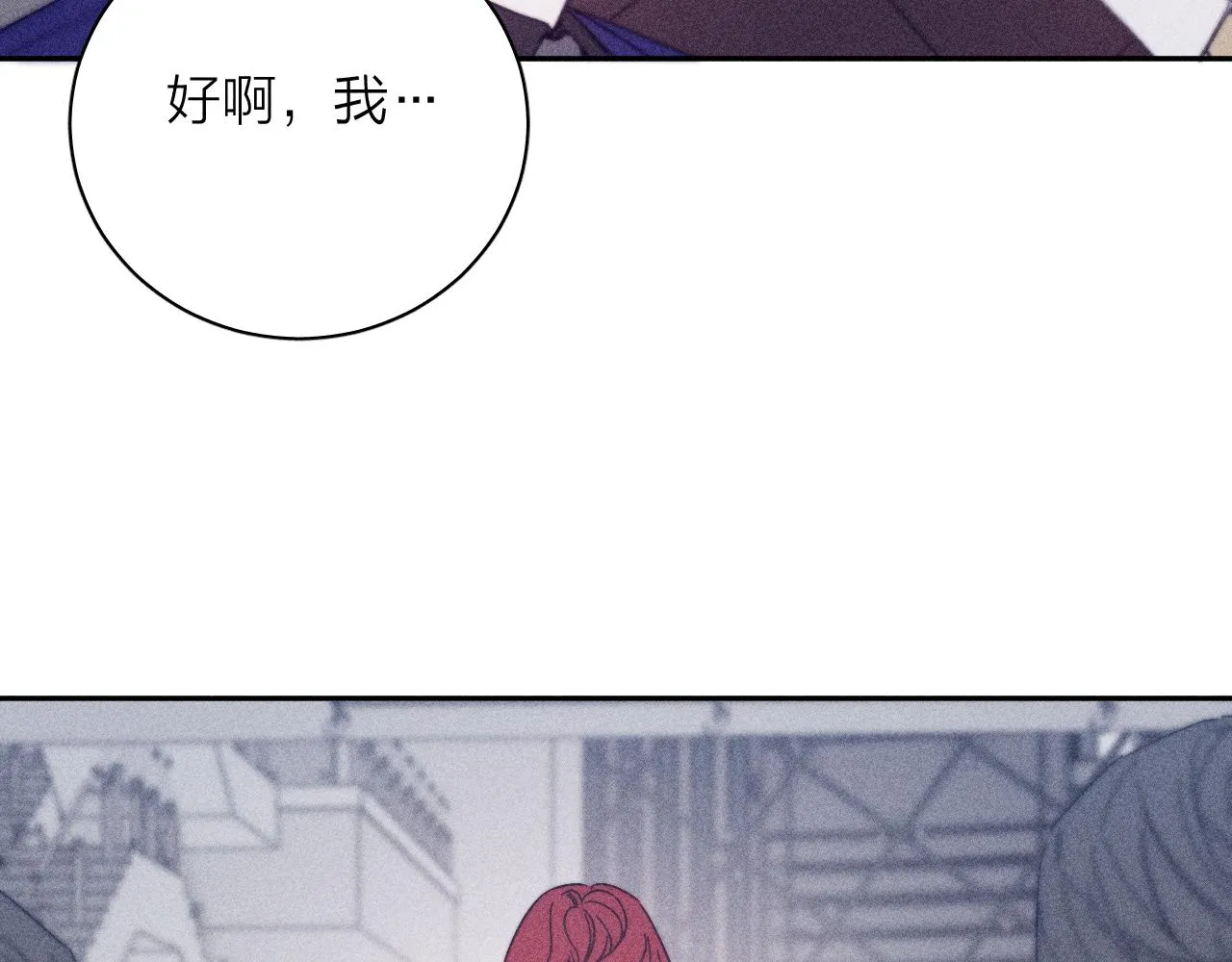 第63话不安的我 第42页