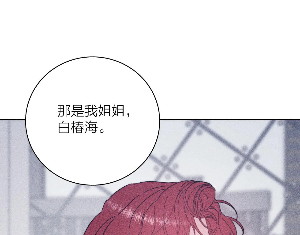 第63话不安的我 第50页