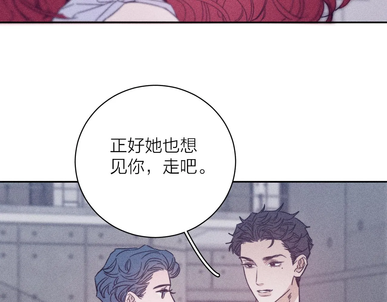 第63话不安的我 第55页