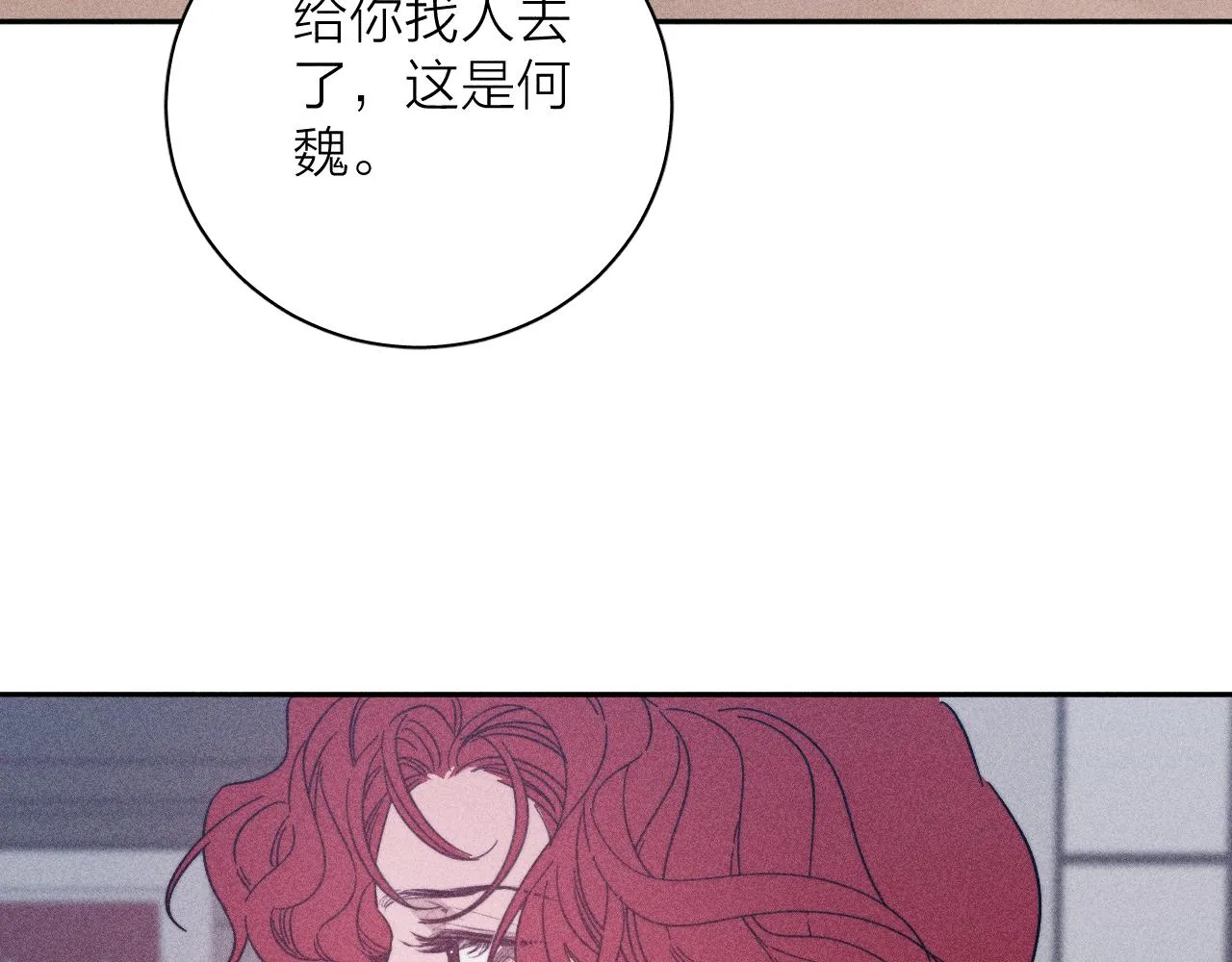 第63话不安的我 第58页