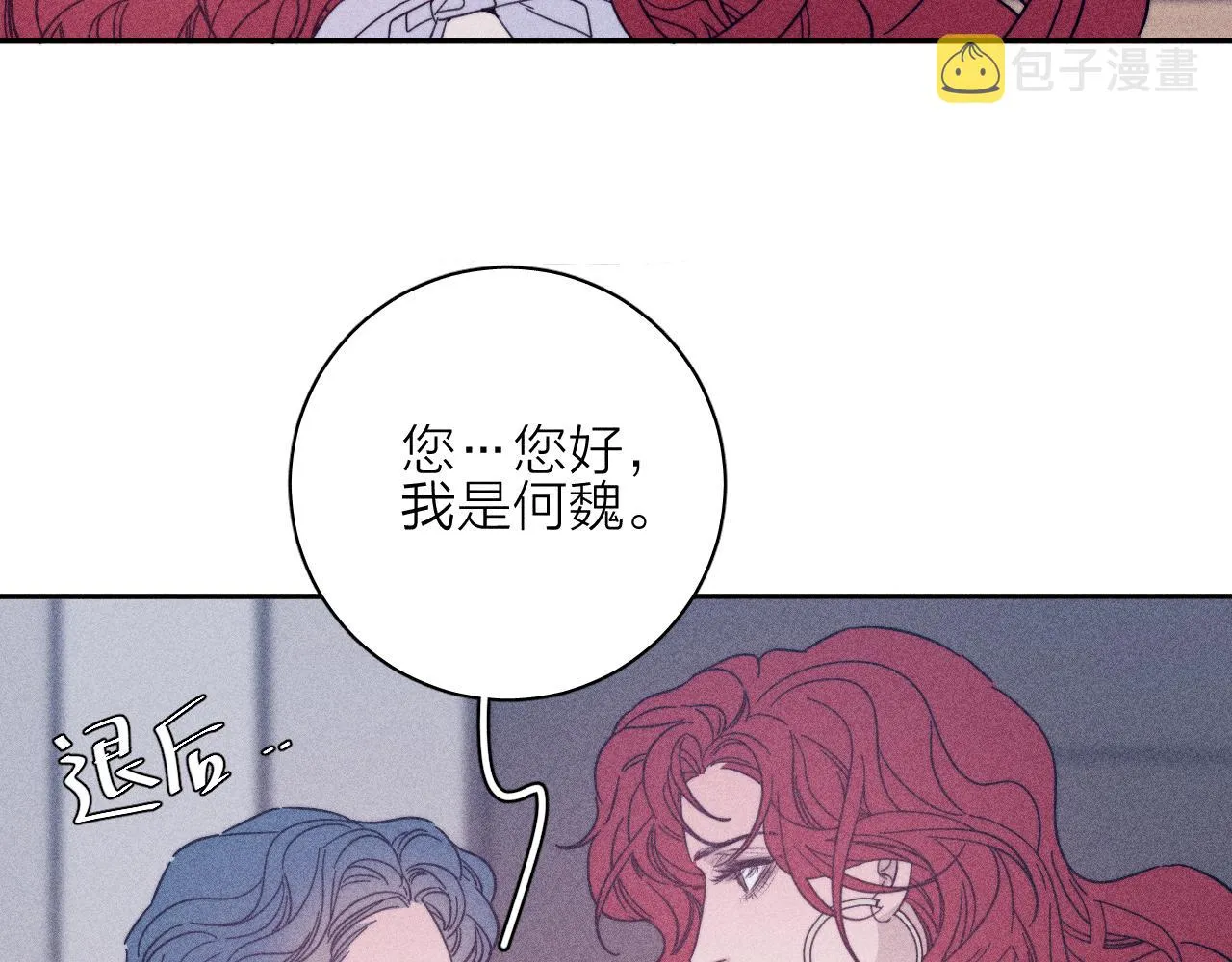 第63话不安的我 第61页