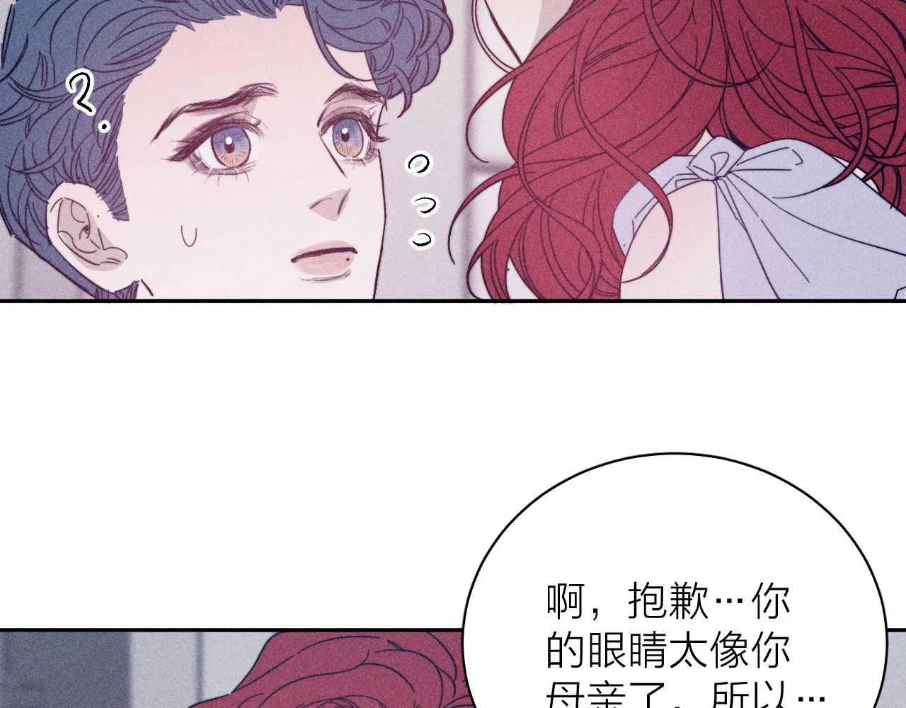 第63话不安的我 第67页
