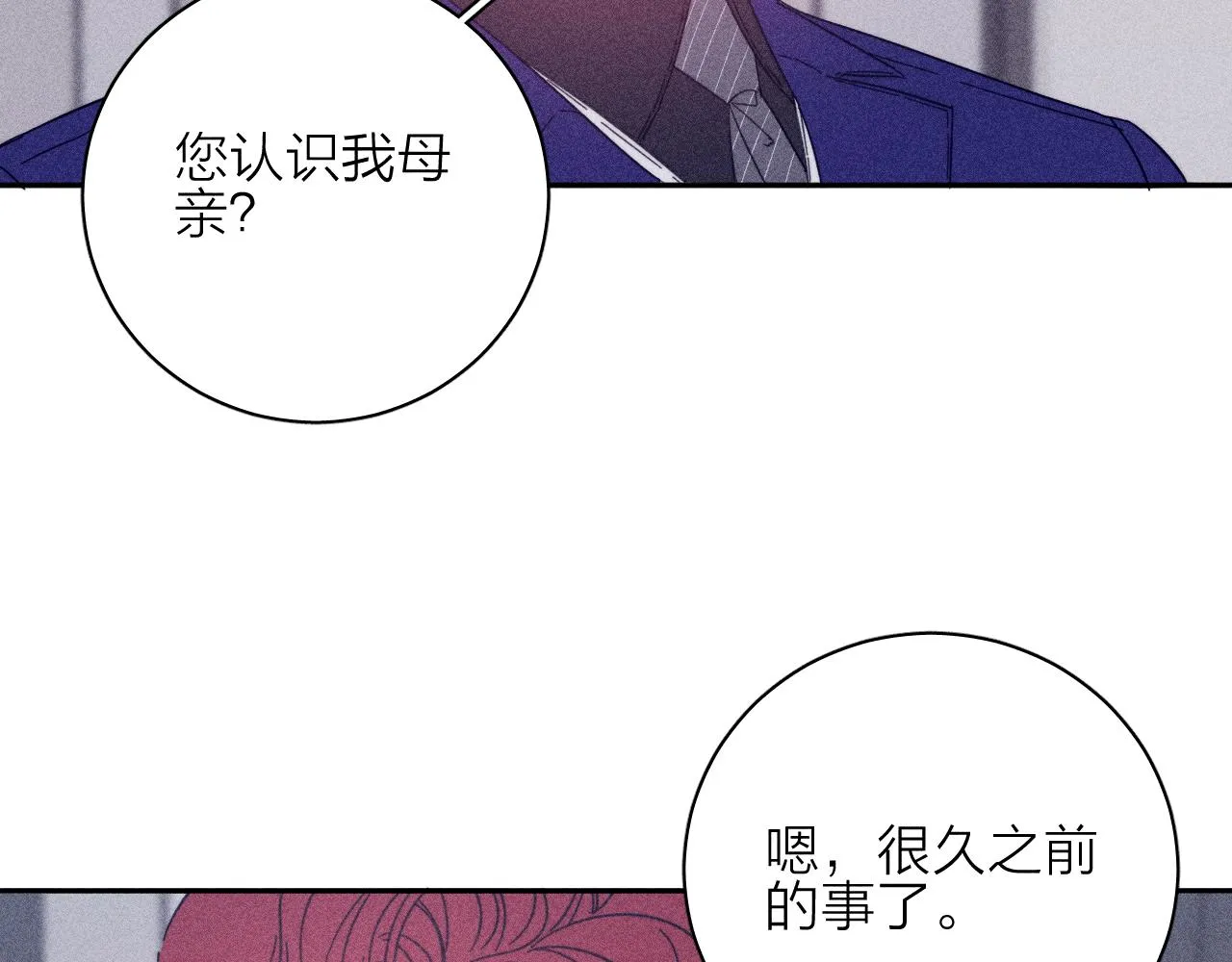 第63话不安的我 第70页