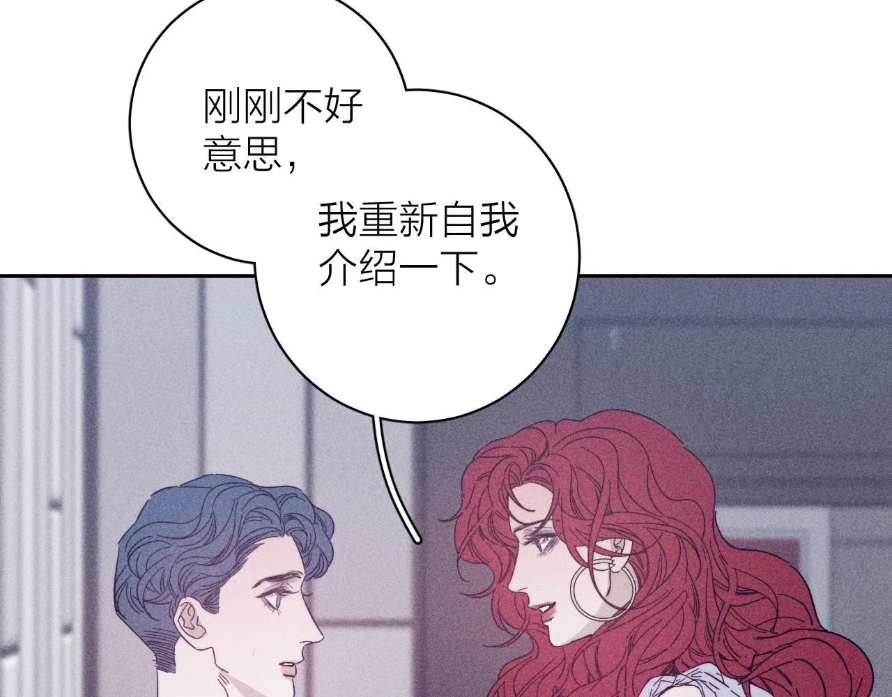 第63话不安的我 第72页