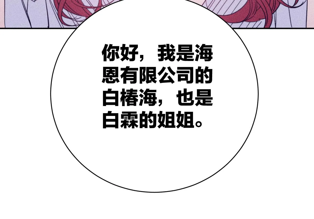 第63话不安的我 第76页