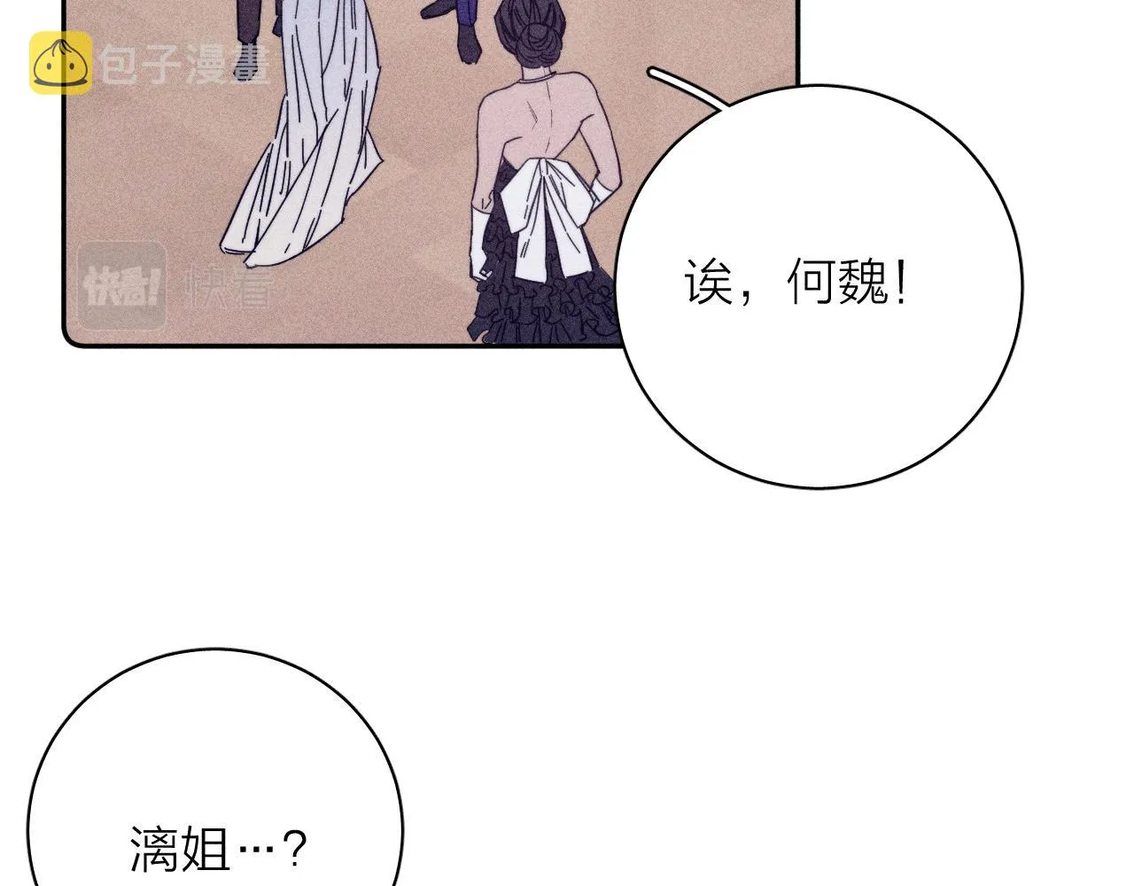 第63话不安的我 第78页