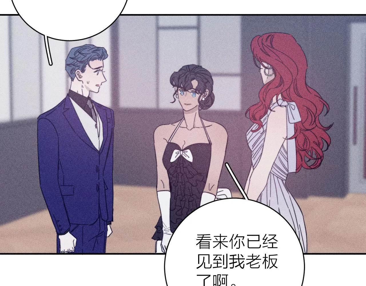 第63话不安的我 第79页