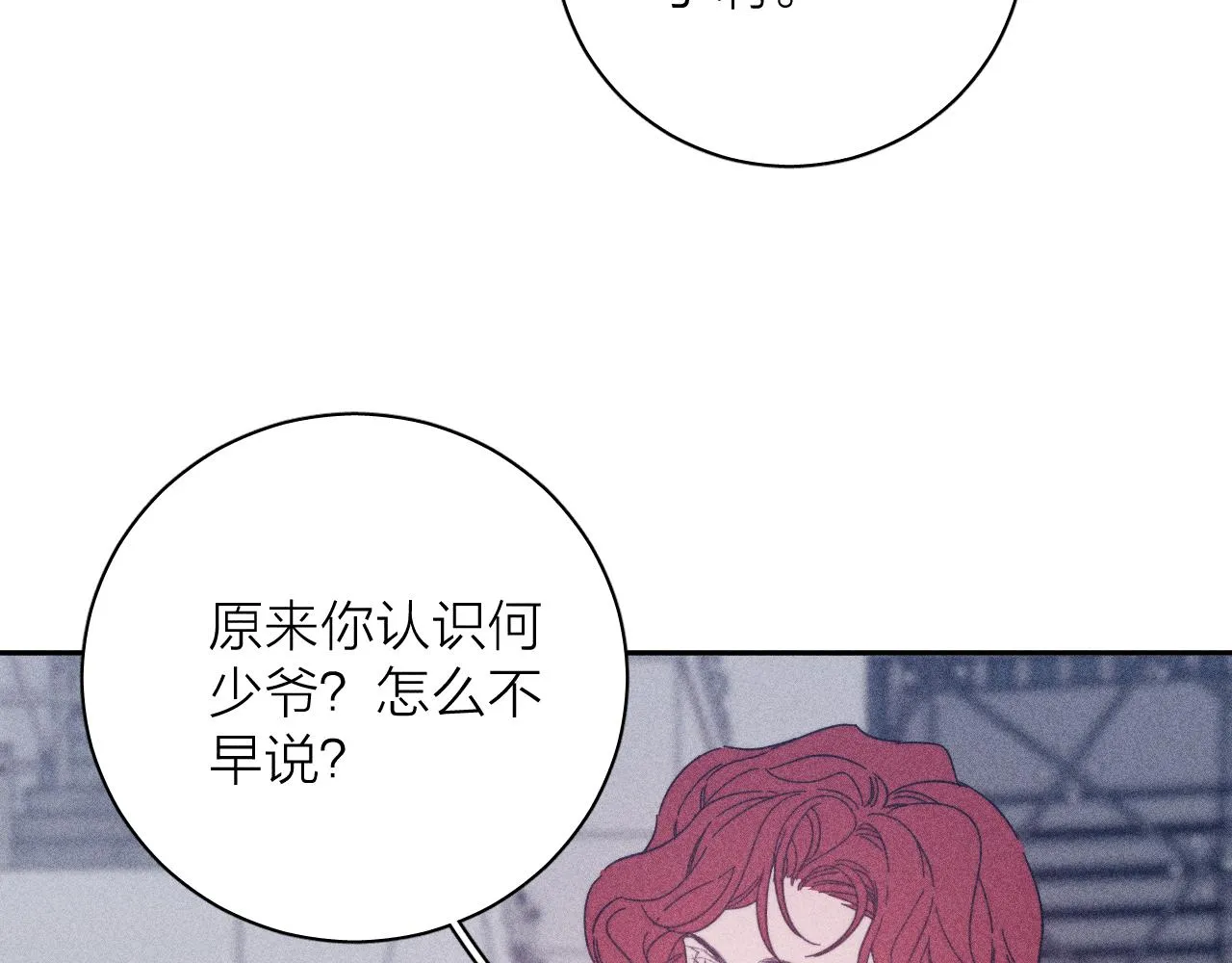 第63话不安的我 第80页