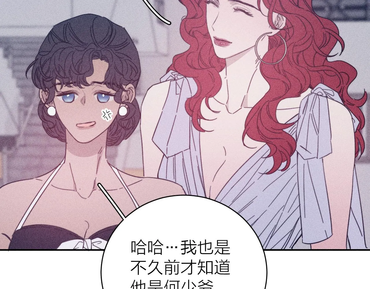 第63话不安的我 第81页