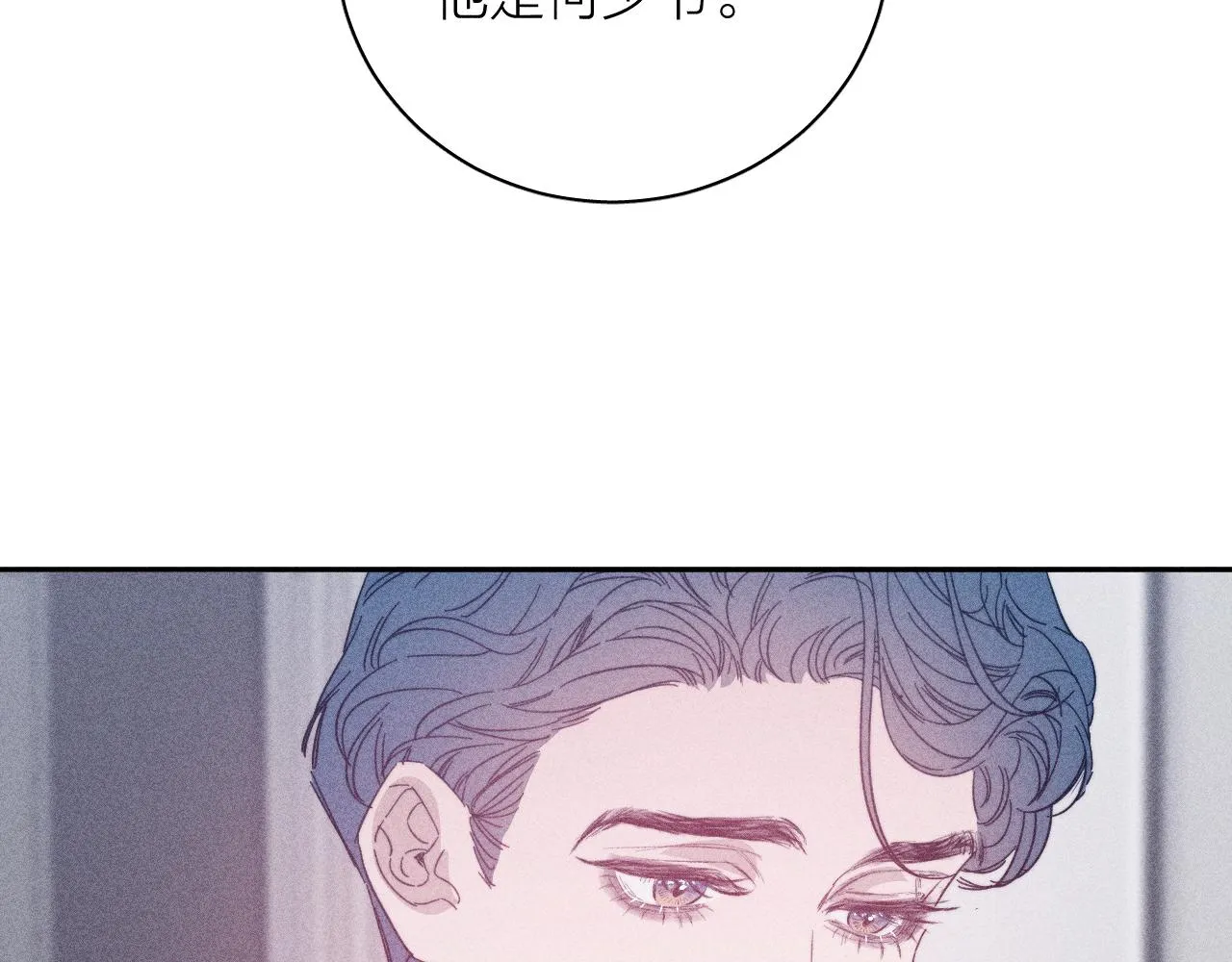 第63话不安的我 第82页